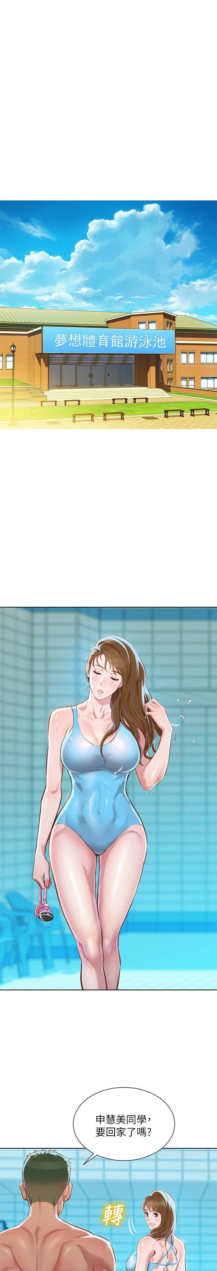 [韩国漫画] 漂亮干姊姊（嘘とセフレ） 剧情, 姊・妹#[29P]-24