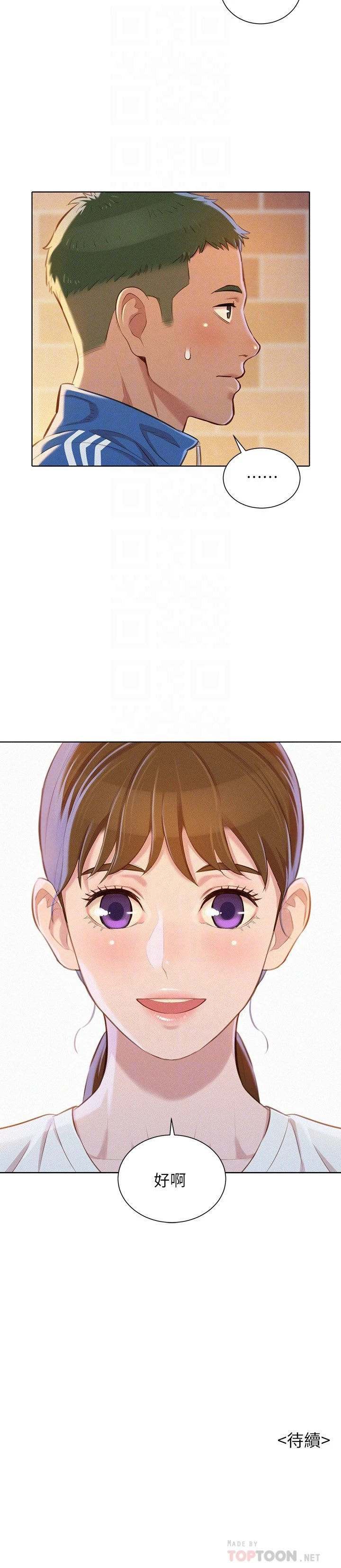 [韩国漫画] 漂亮干姊姊（嘘とセフレ） 剧情, 姊・妹#[29P]-29