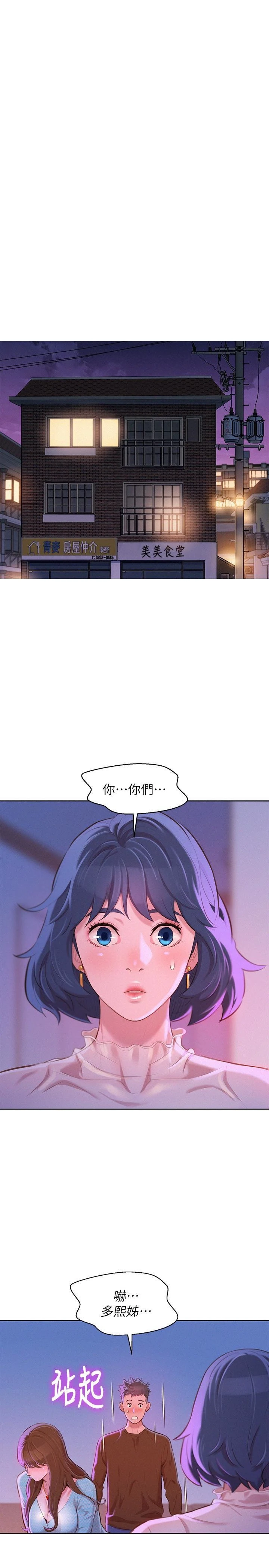 [韩国漫画] 漂亮干姊姊（嘘とセフレ） 剧情, 姊・妹#[29P]-3