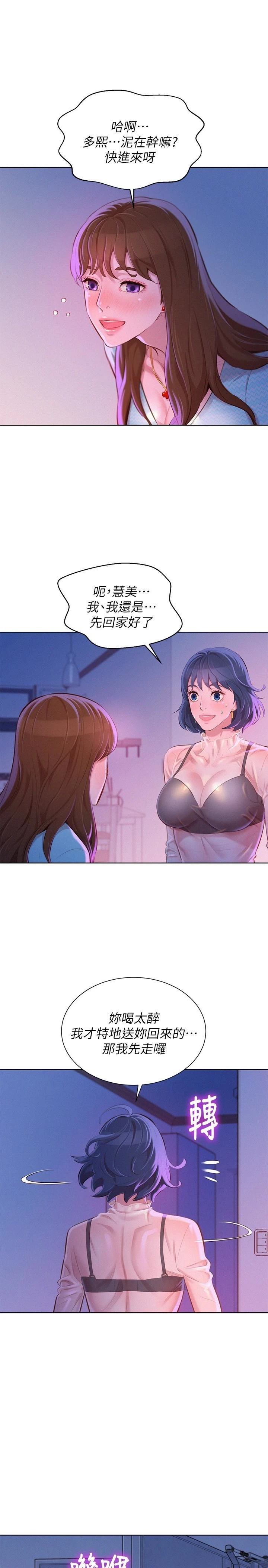 [韩国漫画] 漂亮干姊姊（嘘とセフレ） 剧情, 姊・妹#[29P]-4