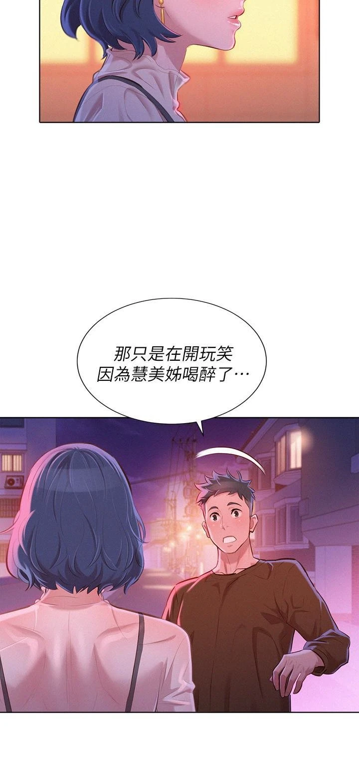 [韩国漫画] 漂亮干姊姊（嘘とセフレ） 剧情, 姊・妹#[29P]-8
