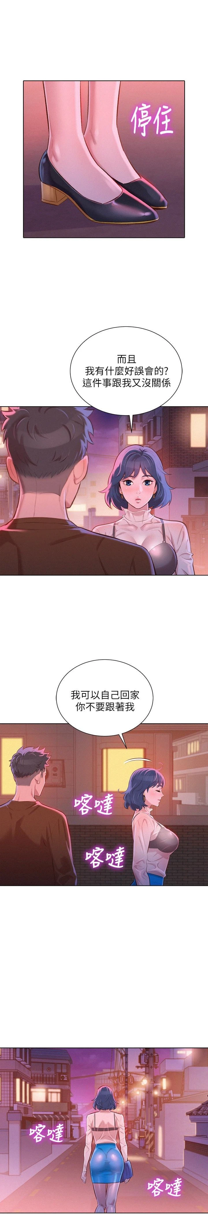 [韩国漫画] 漂亮干姊姊（嘘とセフレ） 剧情, 姊・妹#[29P]-9