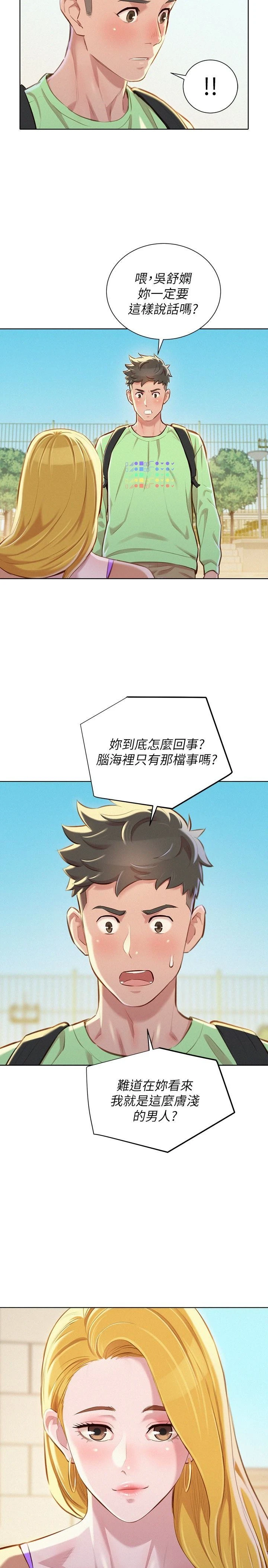 [韩国漫画] 漂亮干姊姊（嘘とセフレ） 剧情, 姊・妹#[30P]-10