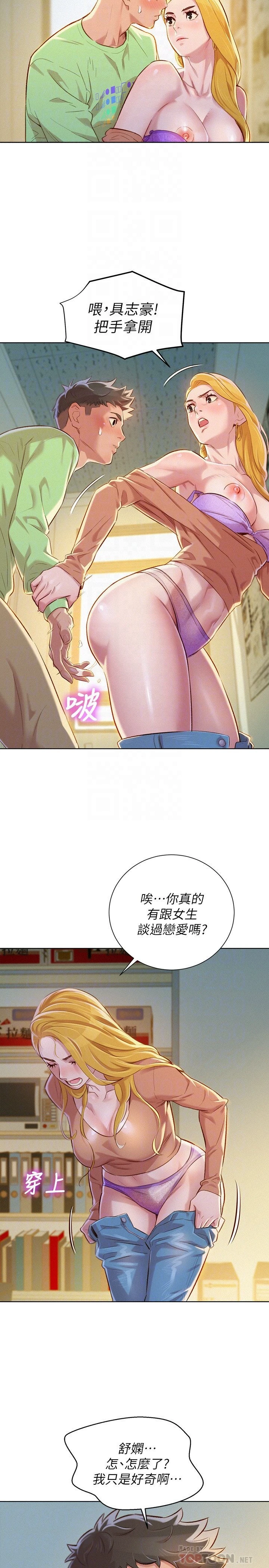 [韩国漫画] 漂亮干姊姊（嘘とセフレ） 剧情, 姊・妹#[30P]-19