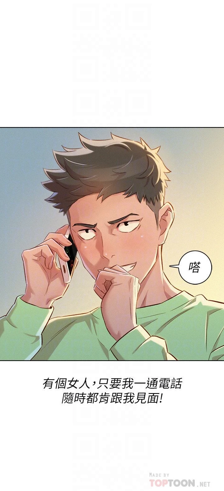 [韩国漫画] 漂亮干姊姊（嘘とセフレ） 剧情, 姊・妹#[30P]-23