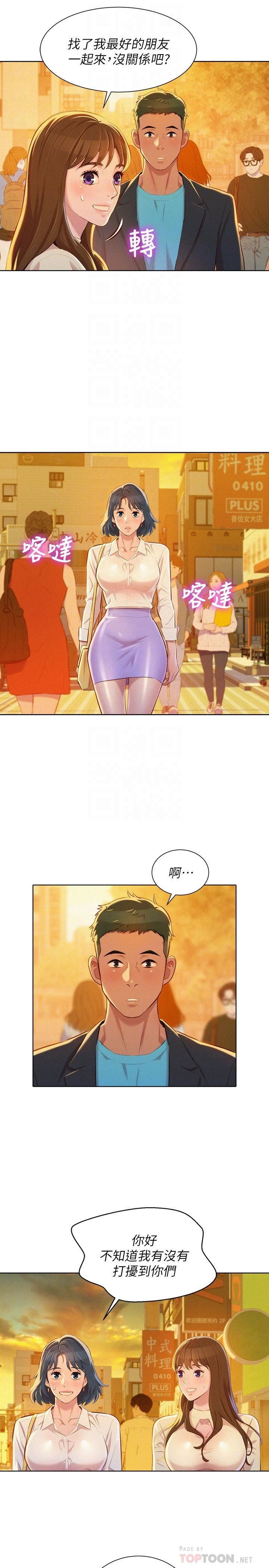 [韩国漫画] 漂亮干姊姊（嘘とセフレ） 剧情, 姊・妹#[30P]-29