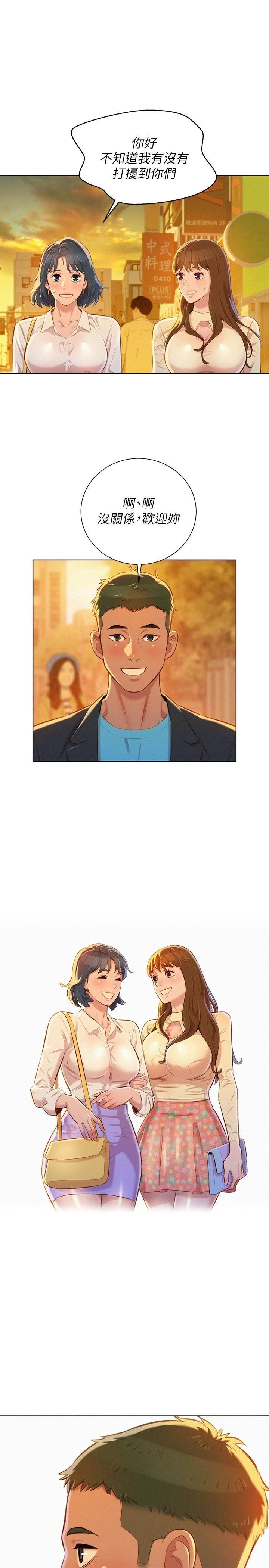 [韩国漫画] 漂亮干姊姊（嘘とセフレ） 剧情, 姊・妹#[29P]-1