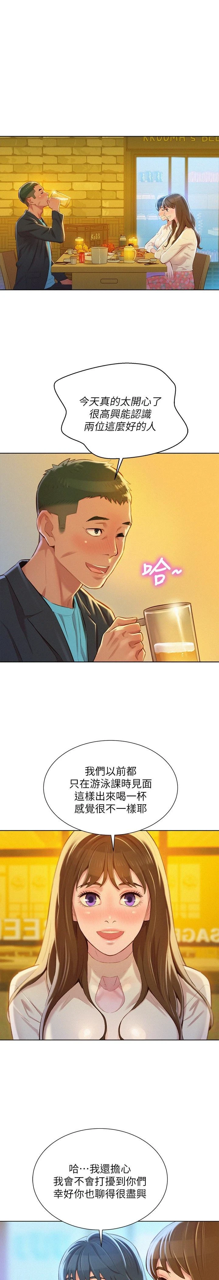 [韩国漫画] 漂亮干姊姊（嘘とセフレ） 剧情, 姊・妹#[29P]-10