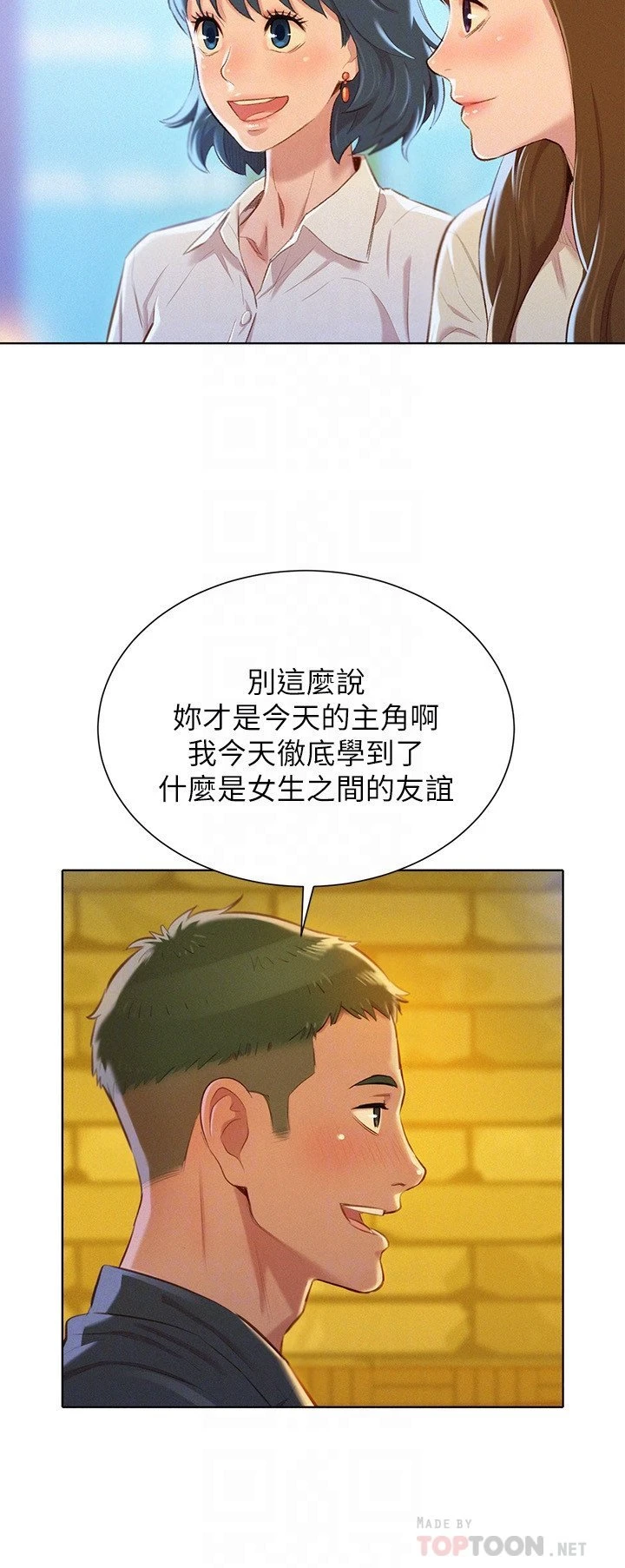 [韩国漫画] 漂亮干姊姊（嘘とセフレ） 剧情, 姊・妹#[29P]-11