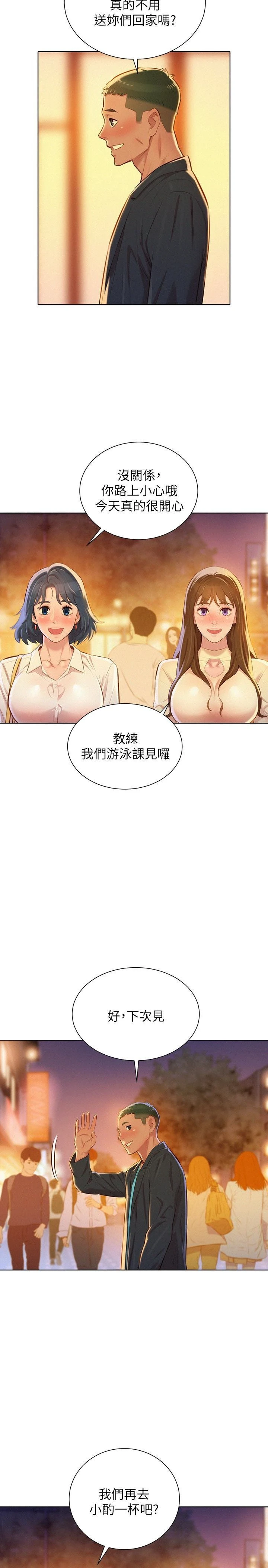 [韩国漫画] 漂亮干姊姊（嘘とセフレ） 剧情, 姊・妹#[29P]-13