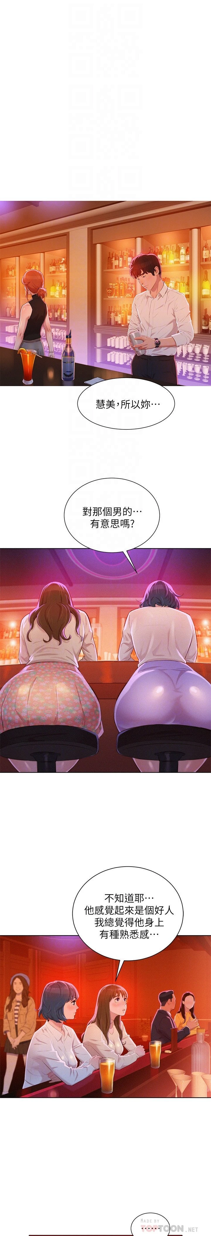 [韩国漫画] 漂亮干姊姊（嘘とセフレ） 剧情, 姊・妹#[29P]-15
