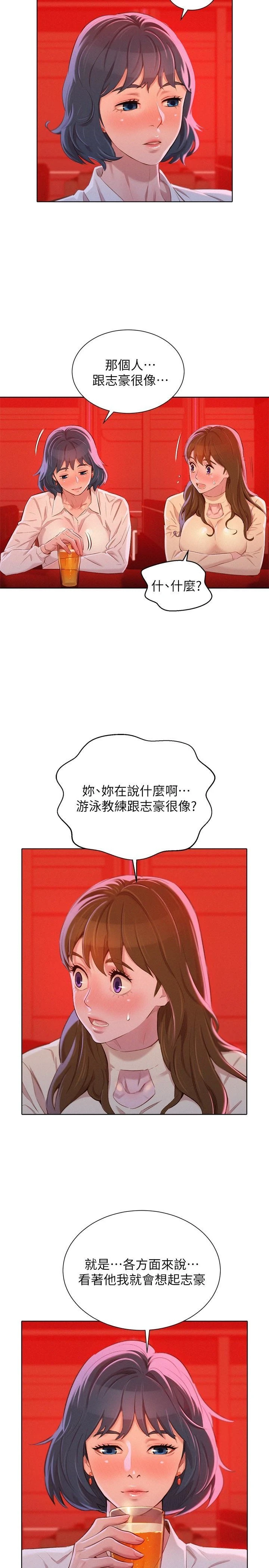 [韩国漫画] 漂亮干姊姊（嘘とセフレ） 剧情, 姊・妹#[29P]-16