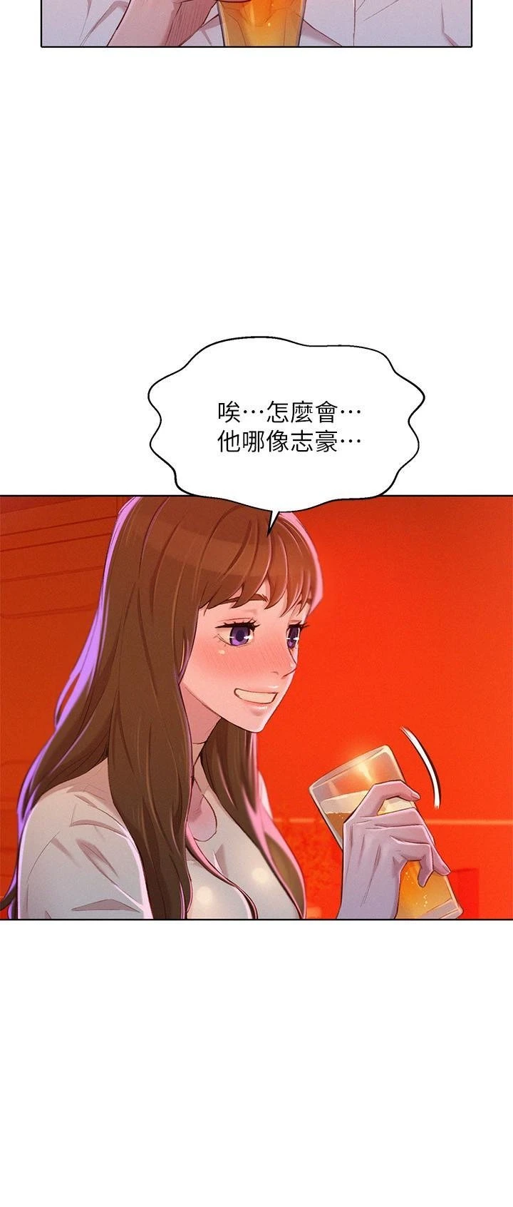 [韩国漫画] 漂亮干姊姊（嘘とセフレ） 剧情, 姊・妹#[29P]-17