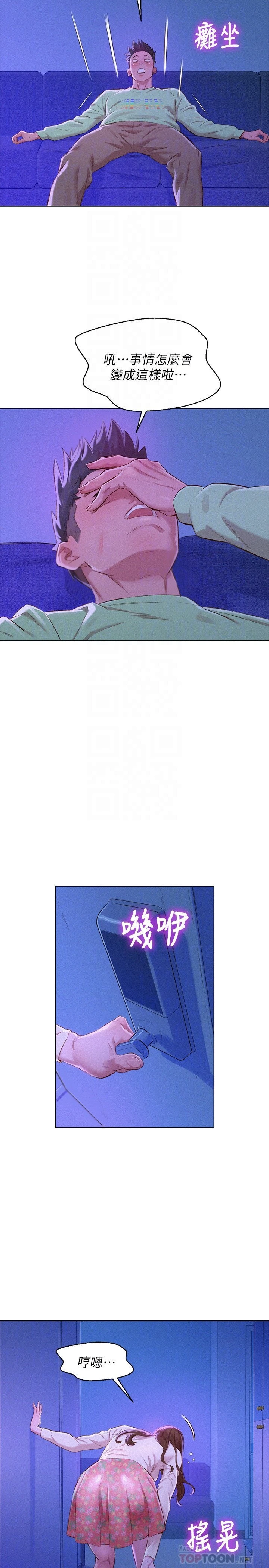 [韩国漫画] 漂亮干姊姊（嘘とセフレ） 剧情, 姊・妹#[29P]-19