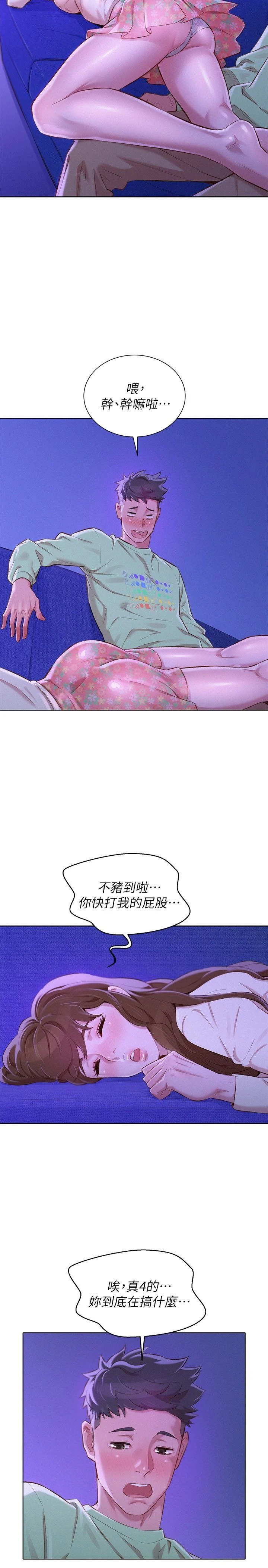 [韩国漫画] 漂亮干姊姊（嘘とセフレ） 剧情, 姊・妹#[29P]-22