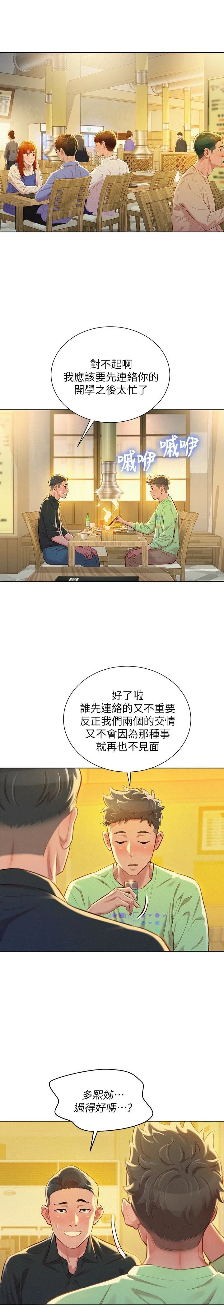 [韩国漫画] 漂亮干姊姊（嘘とセフレ） 剧情, 姊・妹#[29P]-3