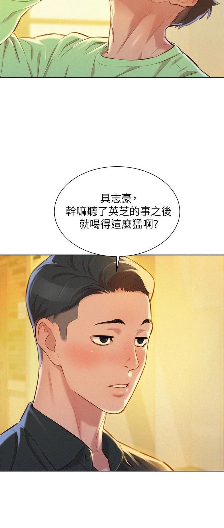 [韩国漫画] 漂亮干姊姊（嘘とセフレ） 剧情, 姊・妹#[29P]-8