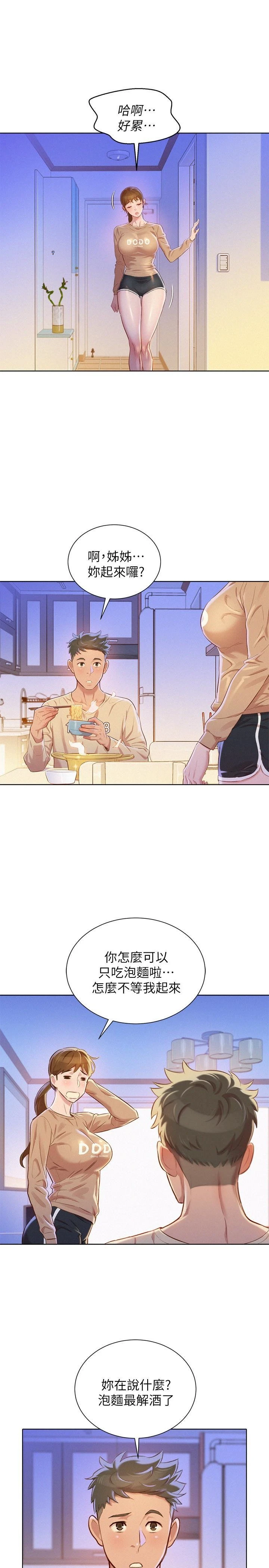 [韩国漫画] 漂亮干姊姊（嘘とセフレ） 剧情, 姊・妹#[27P]-14