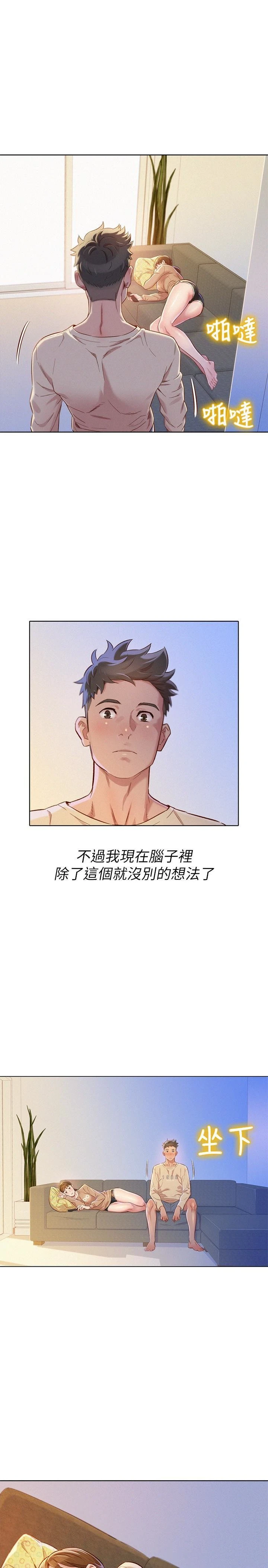 [韩国漫画] 漂亮干姊姊（嘘とセフレ） 剧情, 姊・妹#[27P]-20
