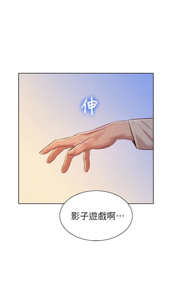 [韩国漫画] 漂亮干姊姊（嘘とセフレ） 剧情, 姊・妹#[27P]-22