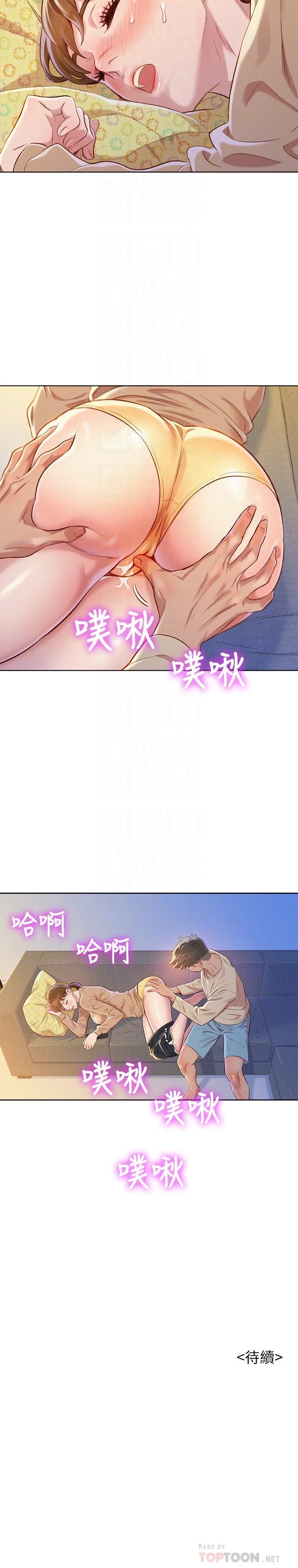[韩国漫画] 漂亮干姊姊（嘘とセフレ） 剧情, 姊・妹#[27P]-27