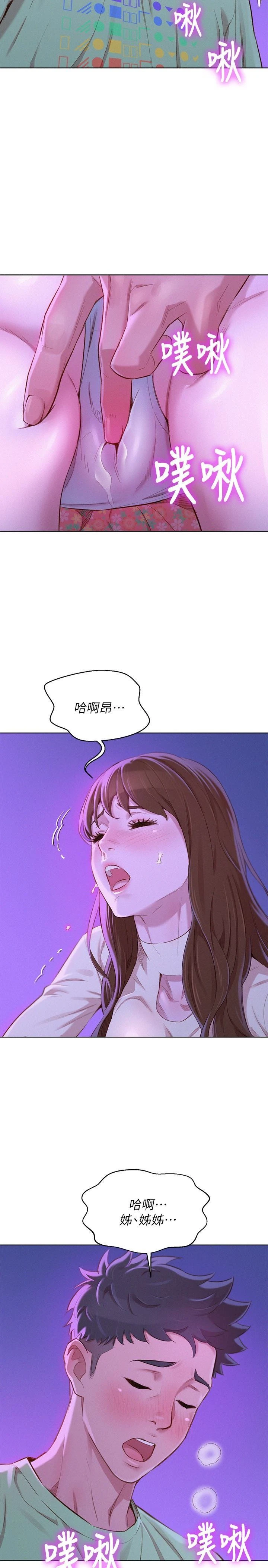 [韩国漫画] 漂亮干姊姊（嘘とセフレ） 剧情, 姊・妹#[27P]-6