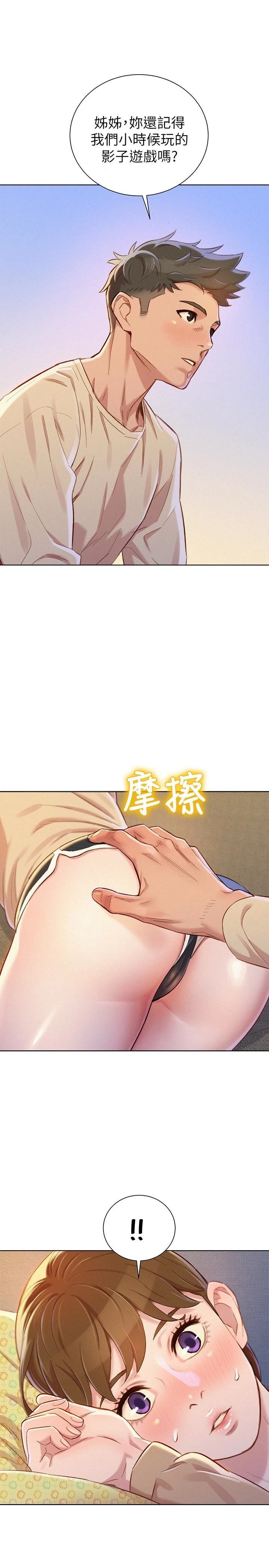 [韩国漫画] 漂亮干姊姊（嘘とセフレ） 剧情, 姊・妹#[31P]-1