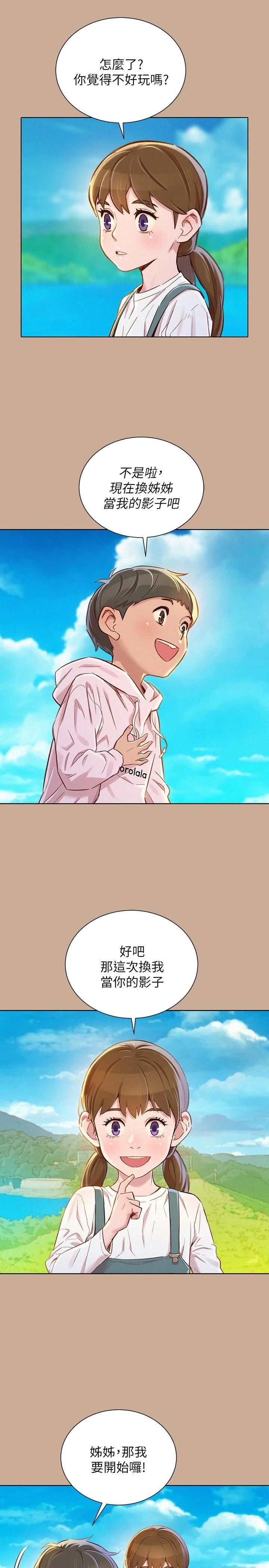 [韩国漫画] 漂亮干姊姊（嘘とセフレ） 剧情, 姊・妹#[31P]-12