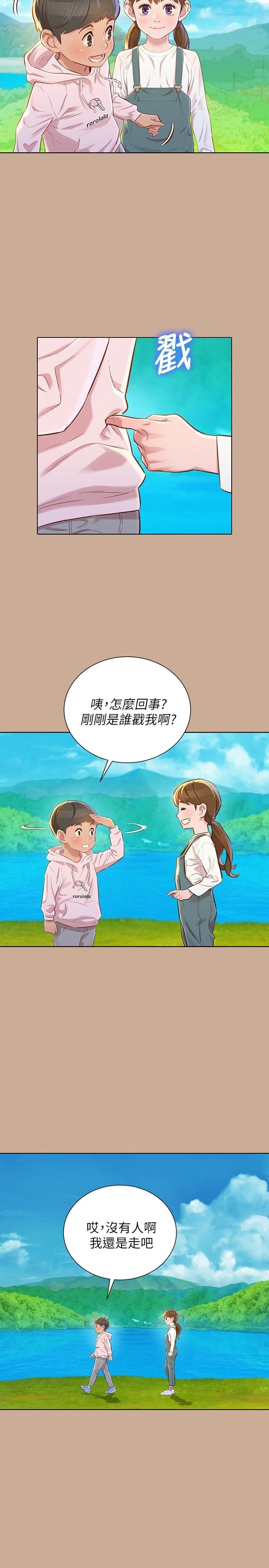 [韩国漫画] 漂亮干姊姊（嘘とセフレ） 剧情, 姊・妹#[31P]-13