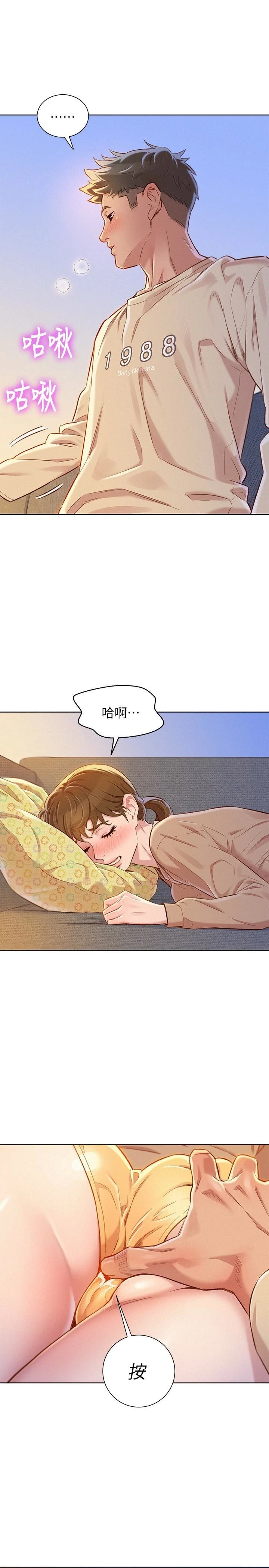 [韩国漫画] 漂亮干姊姊（嘘とセフレ） 剧情, 姊・妹#[31P]-16