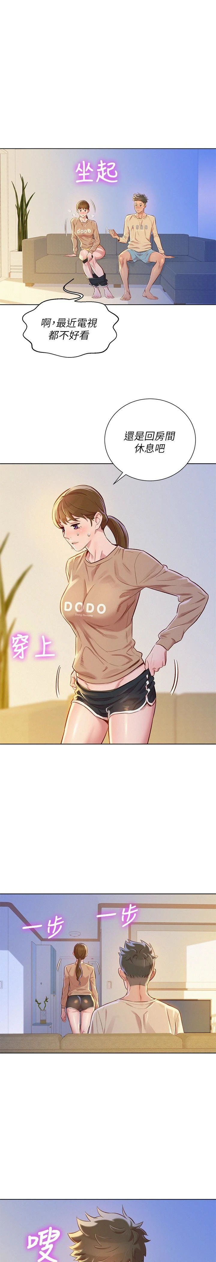 [韩国漫画] 漂亮干姊姊（嘘とセフレ） 剧情, 姊・妹#[31P]-19