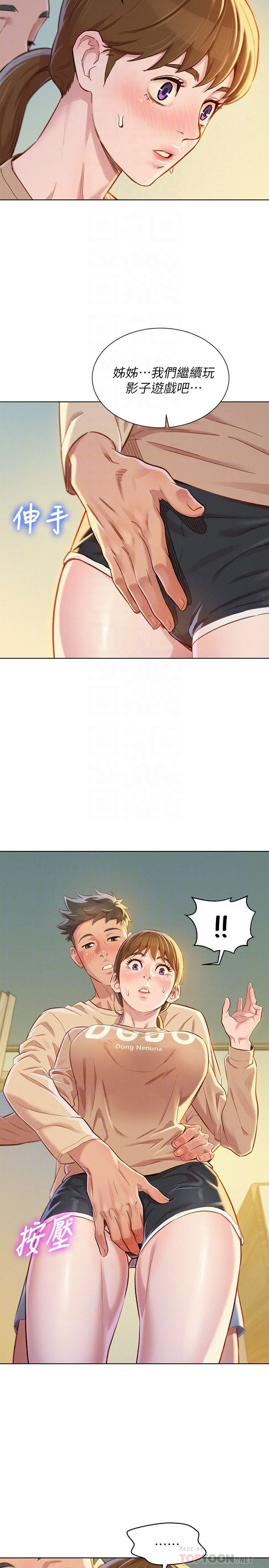 [韩国漫画] 漂亮干姊姊（嘘とセフレ） 剧情, 姊・妹#[31P]-22