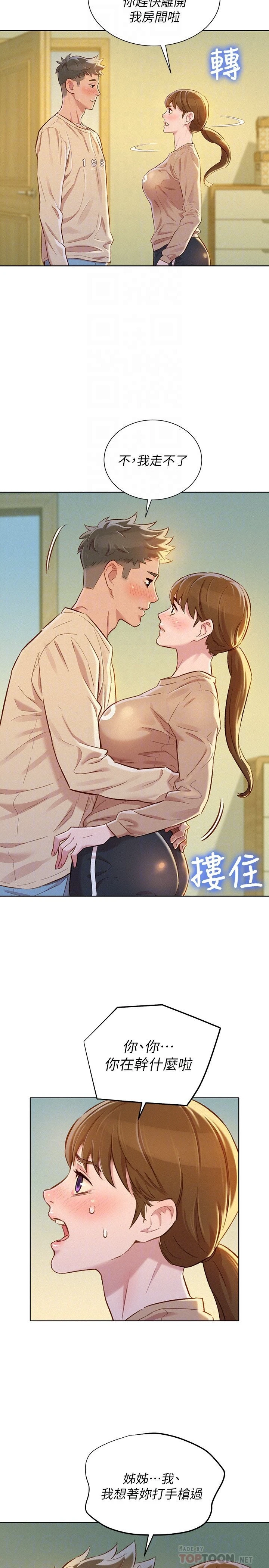 [韩国漫画] 漂亮干姊姊（嘘とセフレ） 剧情, 姊・妹#[31P]-28