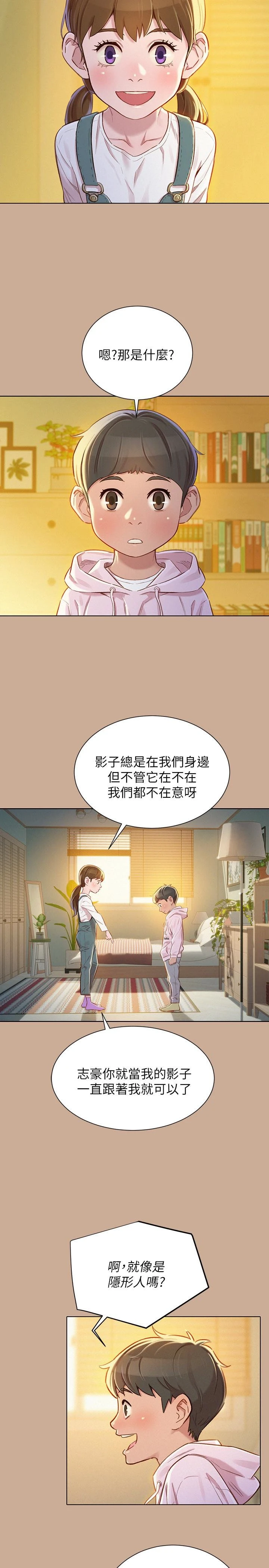 [韩国漫画] 漂亮干姊姊（嘘とセフレ） 剧情, 姊・妹#[31P]-4