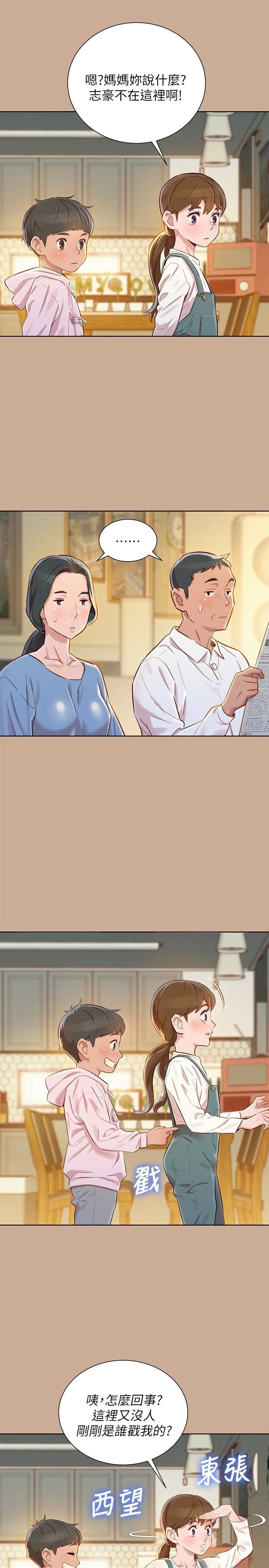 [韩国漫画] 漂亮干姊姊（嘘とセフレ） 剧情, 姊・妹#[31P]-7