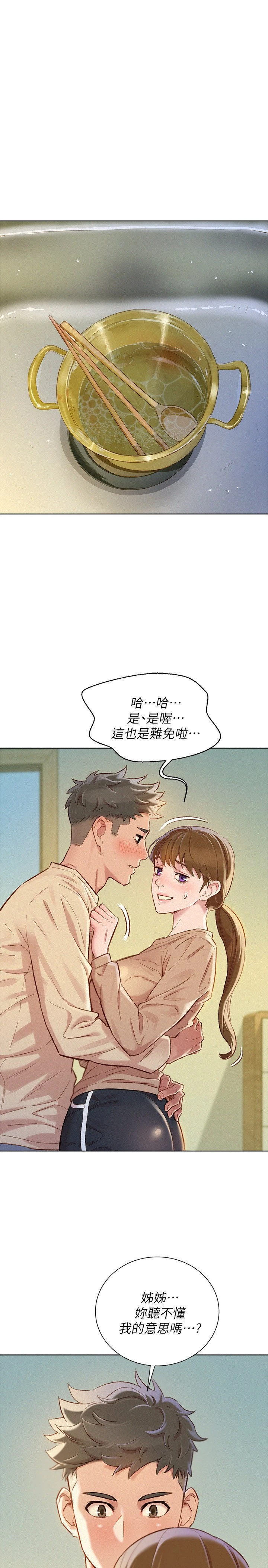 [韩国漫画] 漂亮干姊姊（嘘とセフレ） 剧情, 姊・妹#[31P]-3