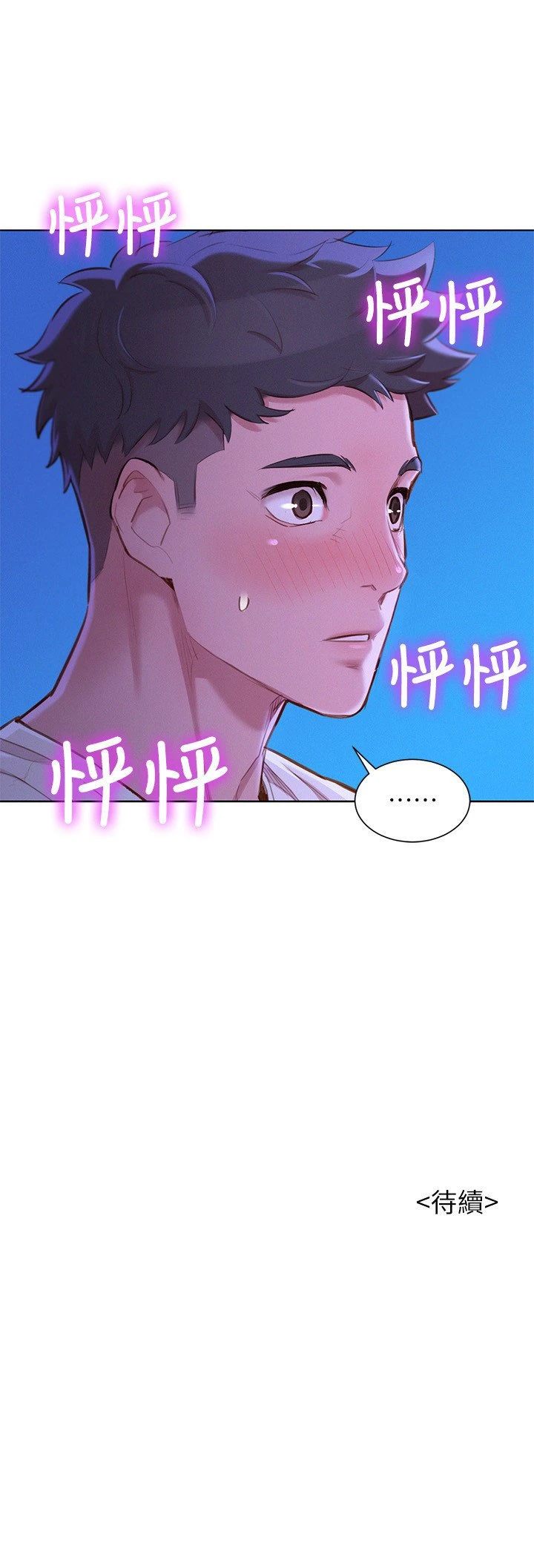 [韩国漫画] 漂亮干姊姊（嘘とセフレ） 剧情, 姊・妹#[31P]-31