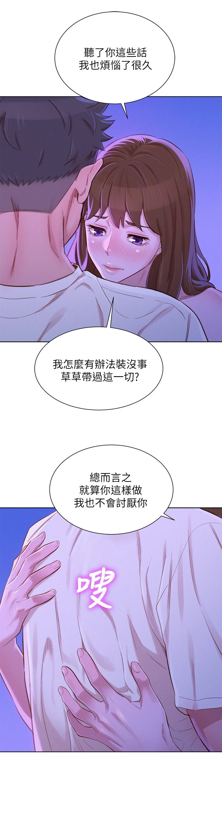 [韩国漫画] 漂亮干姊姊（嘘とセフレ） 剧情, 姊・妹#[29P]-12