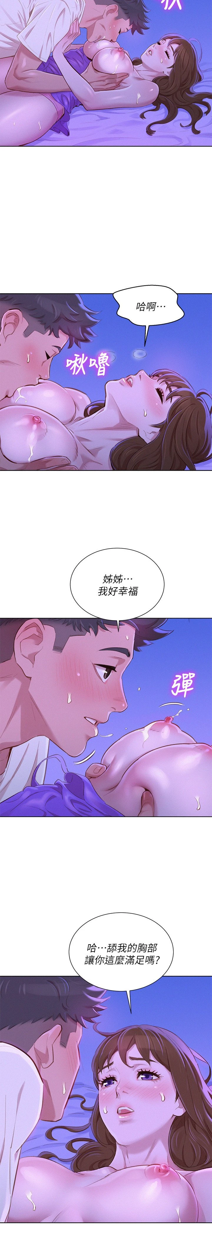 [韩国漫画] 漂亮干姊姊（嘘とセフレ） 剧情, 姊・妹#[29P]-23