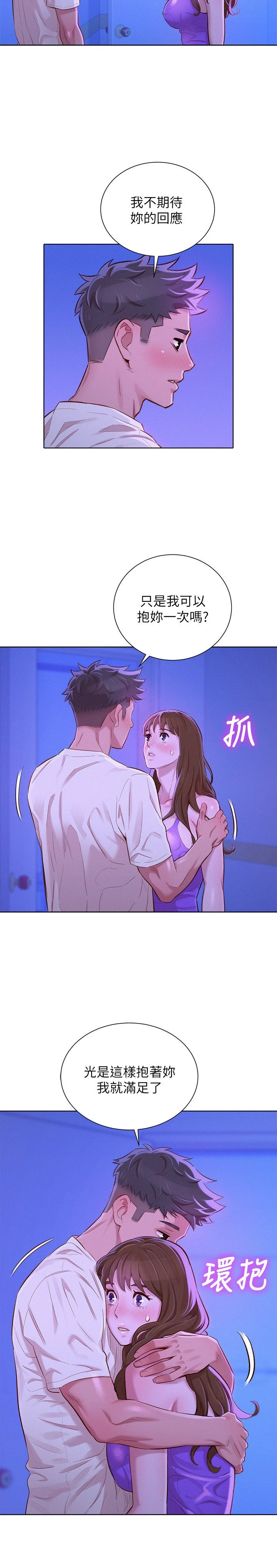 [韩国漫画] 漂亮干姊姊（嘘とセフレ） 剧情, 姊・妹#[29P]-4
