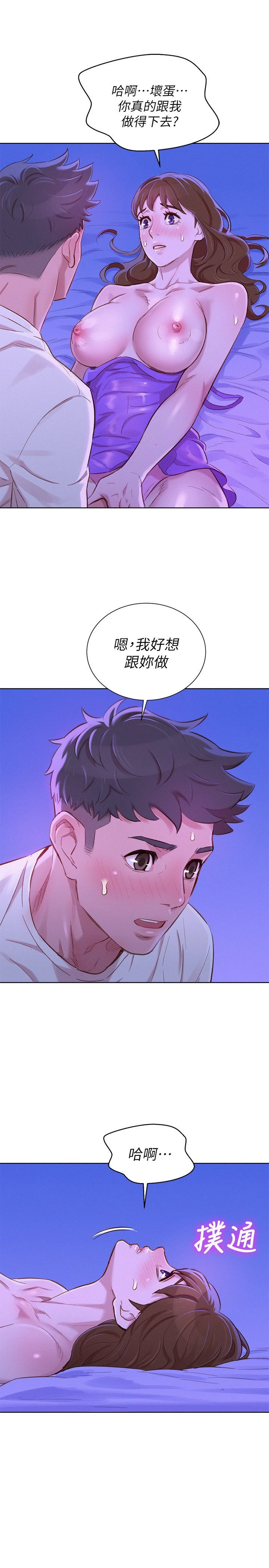 [韩国漫画] 漂亮干姊姊（嘘とセフレ） 剧情, 姊・妹#[29P]-1