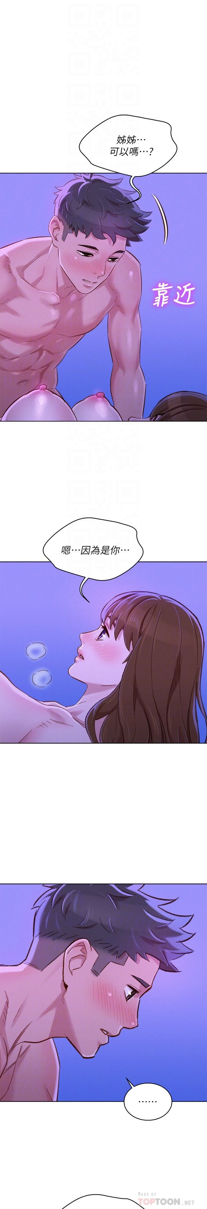 [韩国漫画] 漂亮干姊姊（嘘とセフレ） 剧情, 姊・妹#[29P]-16