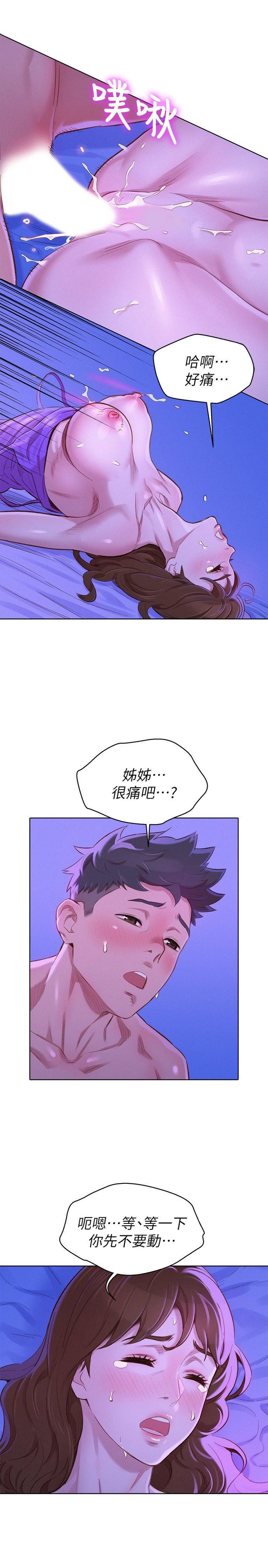 [韩国漫画] 漂亮干姊姊（嘘とセフレ） 剧情, 姊・妹#[29P]-24