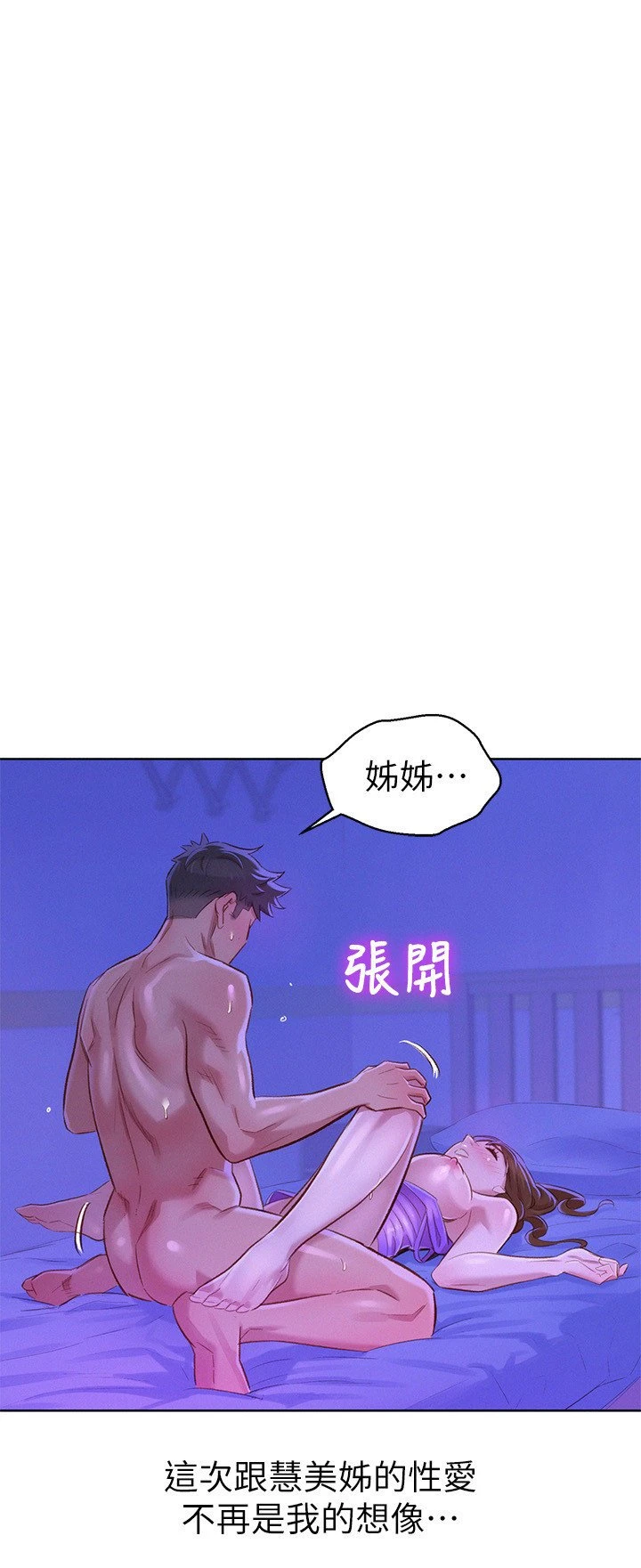 [韩国漫画] 漂亮干姊姊（嘘とセフレ） 剧情, 姊・妹#[29P]-26