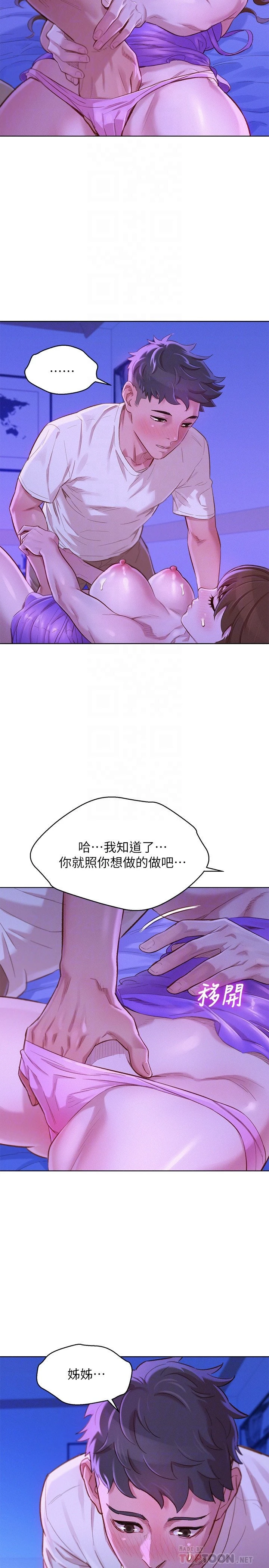 [韩国漫画] 漂亮干姊姊（嘘とセフレ） 剧情, 姊・妹#[29P]-4
