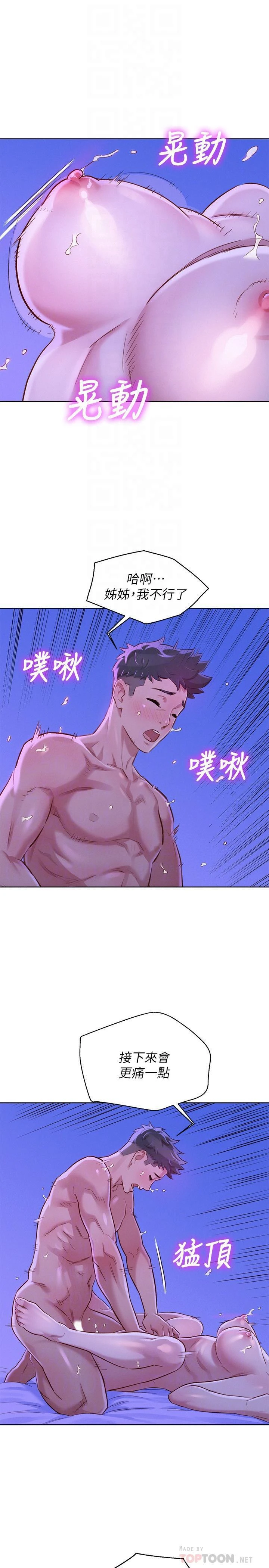 [韩国漫画] 漂亮干姊姊（嘘とセフレ） 剧情, 姊・妹#[30P]-18