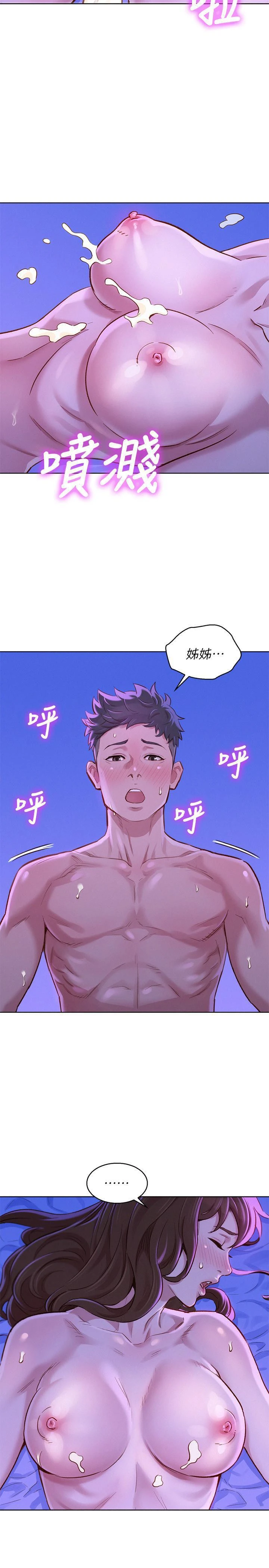 [韩国漫画] 漂亮干姊姊（嘘とセフレ） 剧情, 姊・妹#[30P]-22