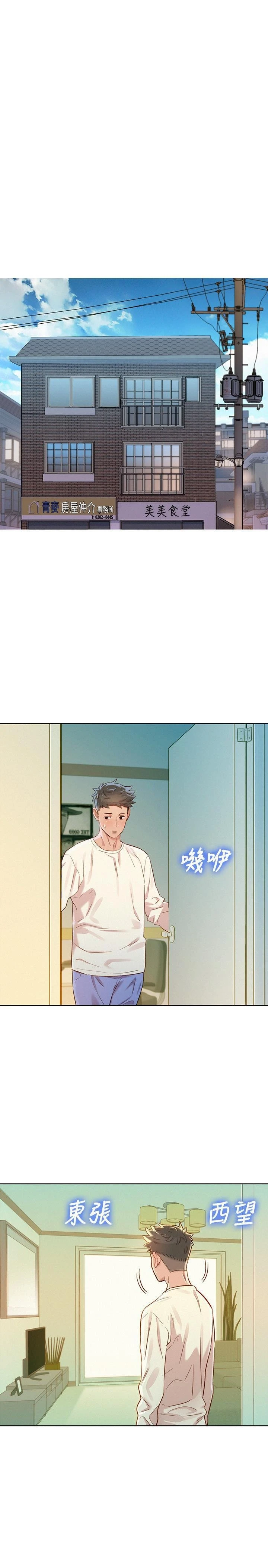 [韩国漫画] 漂亮干姊姊（嘘とセフレ） 剧情, 姊・妹#[30P]-28