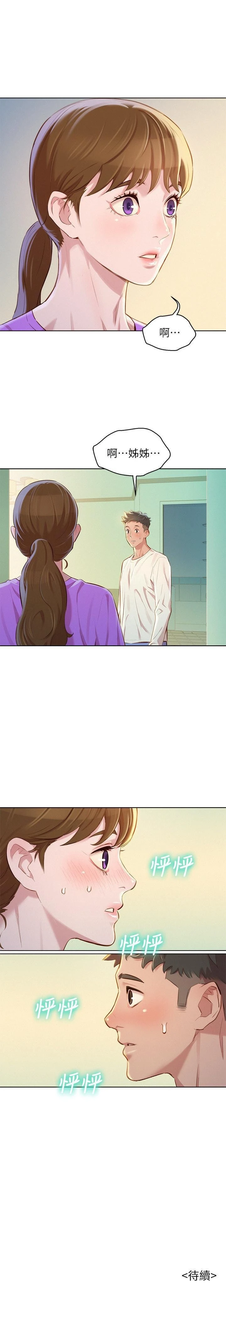 [韩国漫画] 漂亮干姊姊（嘘とセフレ） 剧情, 姊・妹#[30P]-30