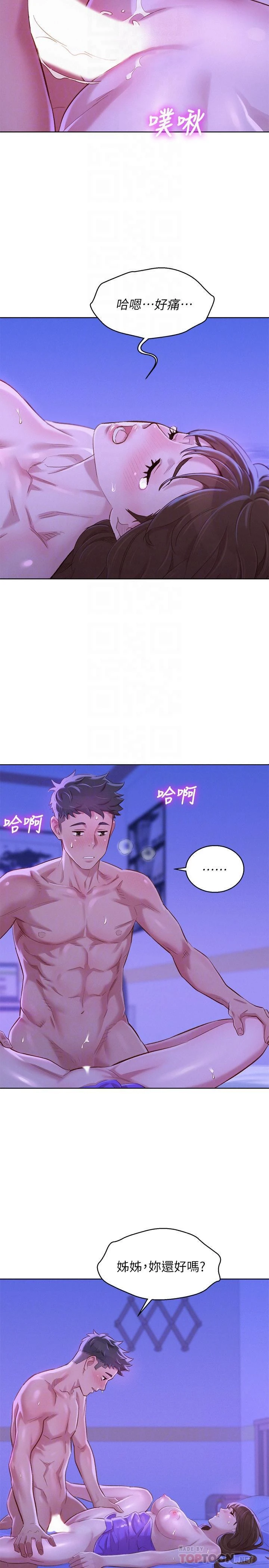 [韩国漫画] 漂亮干姊姊（嘘とセフレ） 剧情, 姊・妹#[30P]-4
